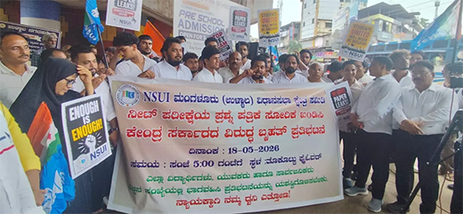 NSUI protest